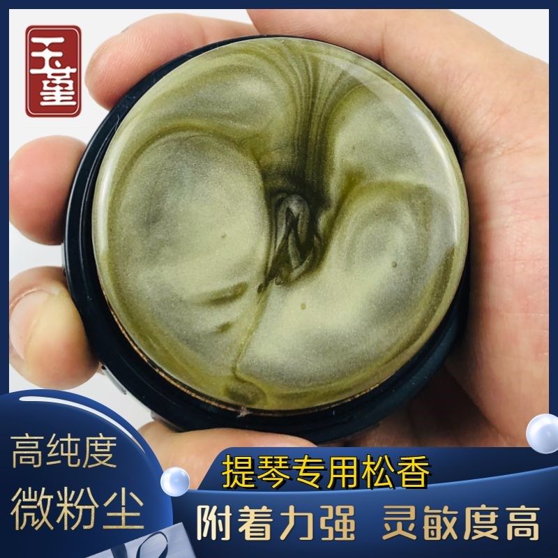 小提琴专业松香大提琴二胡马头琴拉弦乐器专用松香大块无尘松香