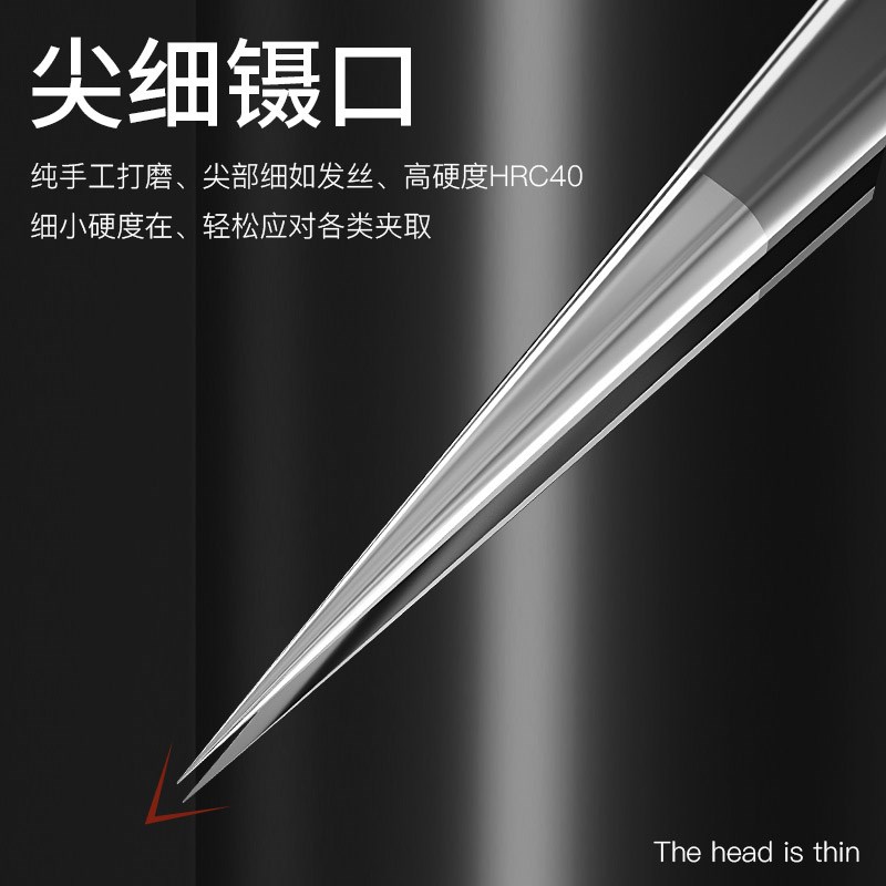 蚂蚁昕高精密摄子不锈钢弯头特尖头嘴加长镊子夹电子手机维修工具