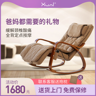 颈椎按摩器枕腰背部按摩仪单人沙发摇椅躺椅送礼长辈办公室按摩椅