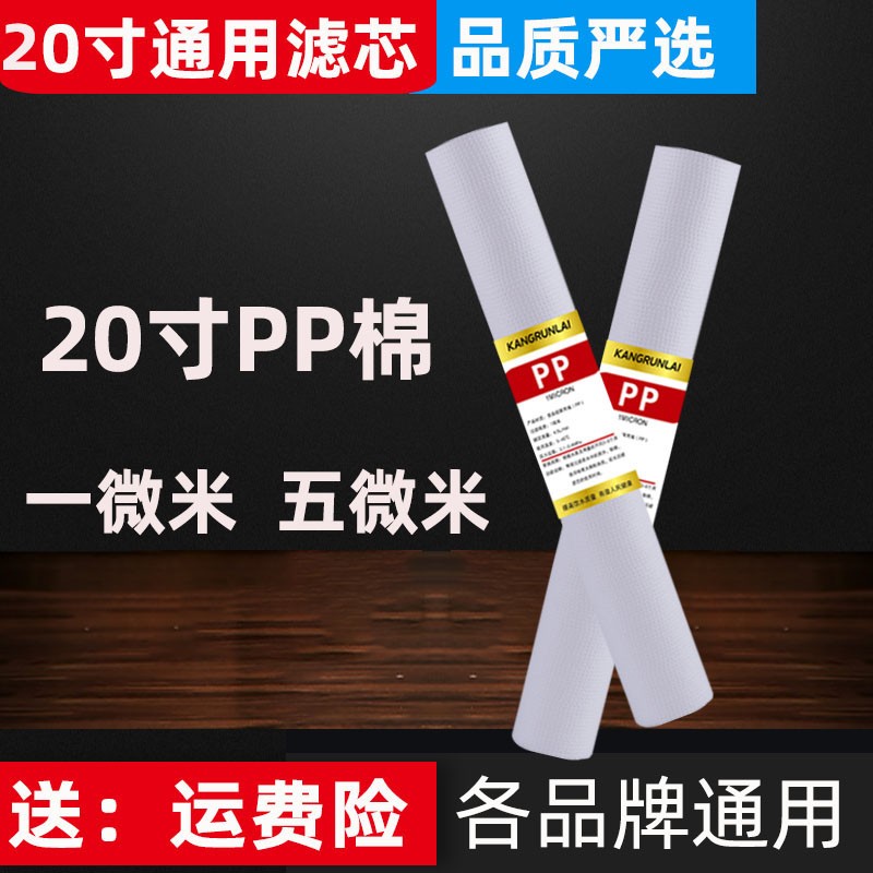天天一泉商用净水器自动售水机20寸前三级滤芯PP棉GAC活性炭CTO碳