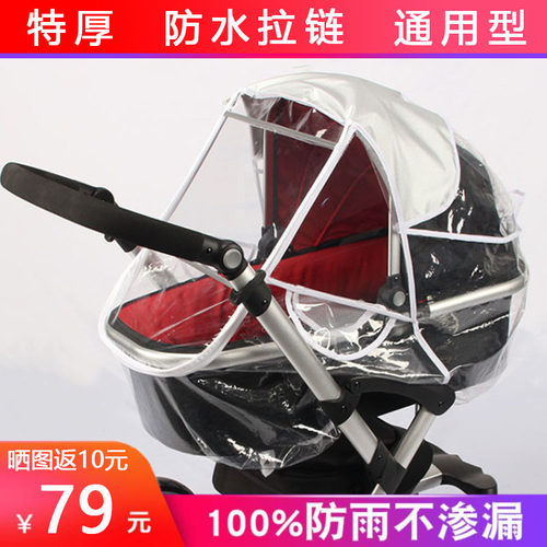 婴儿车防雨罩宝宝推车防风罩儿童伞车防尘罩透明雨衣雨棚保暧通用