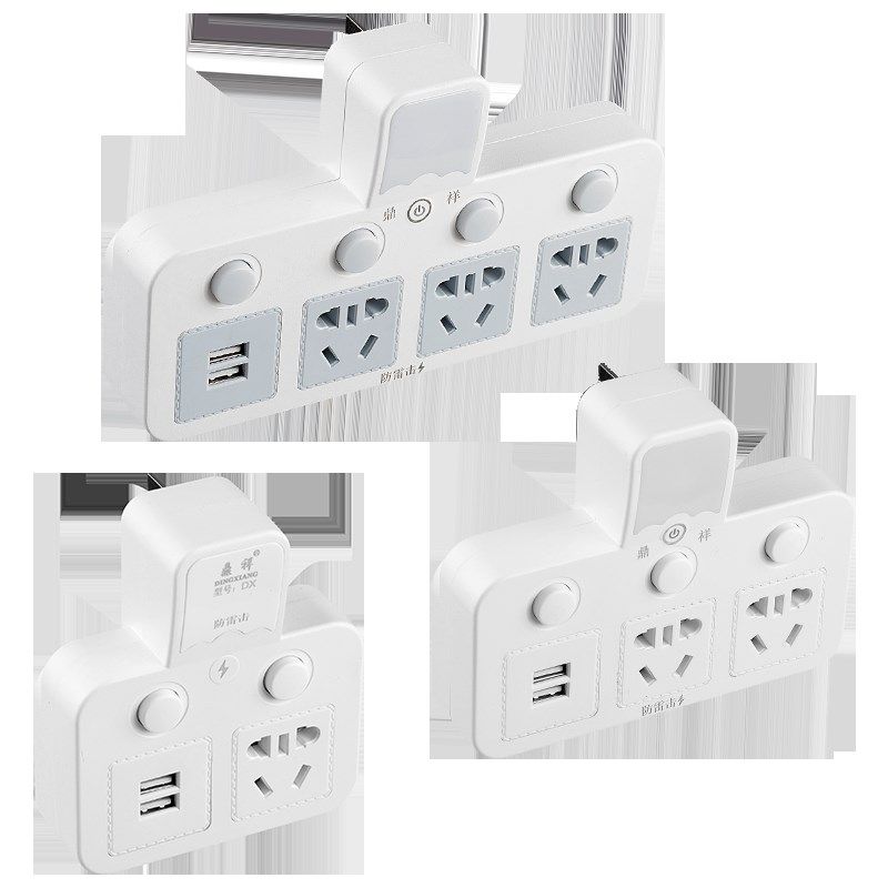 多功能家用万能插头无线插头插座面板多孔不带线转换器带USB插排