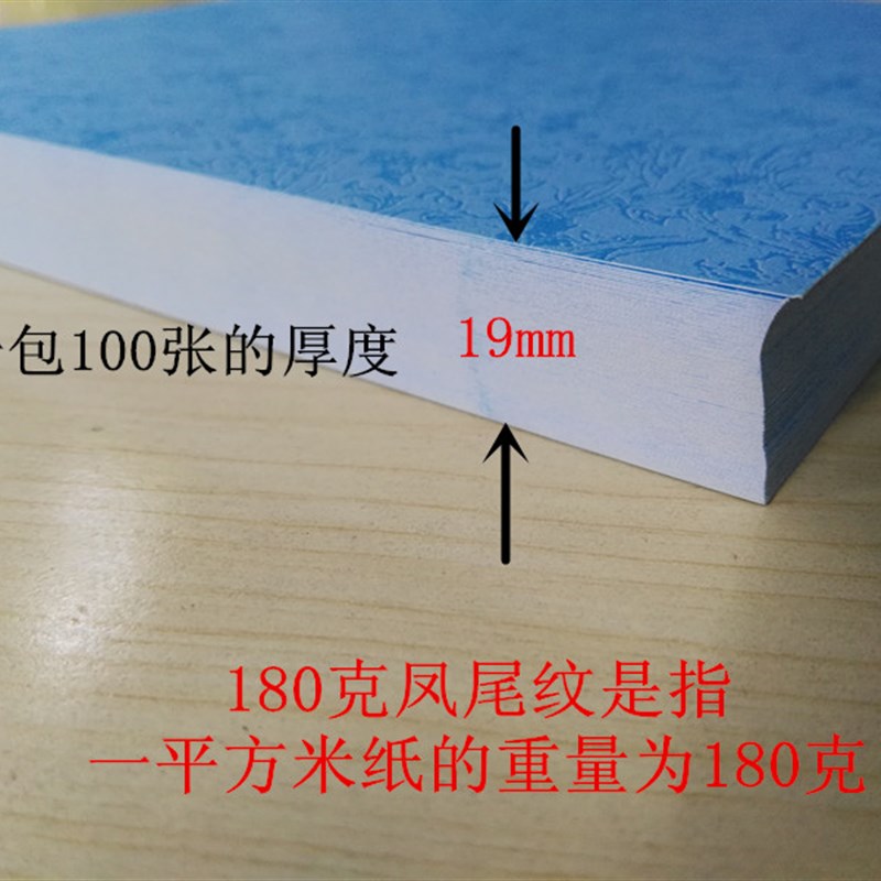 A4 180克凤尾纹封面纸 专业装订平面皮纹卡纸耗材彩色打印纸100张