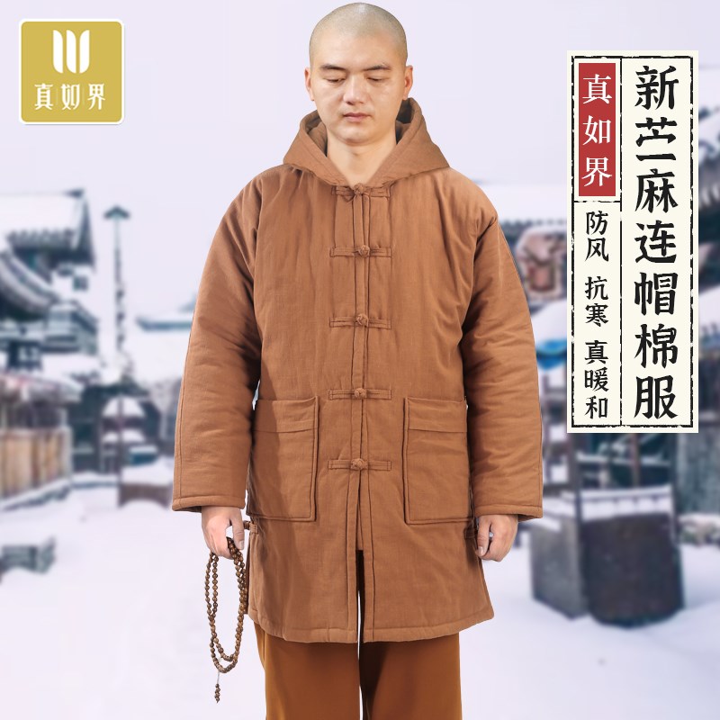 真如界僧服新品冬季新苎麻连帽棉服居士服加厚保暖禅意休闲棉衣男