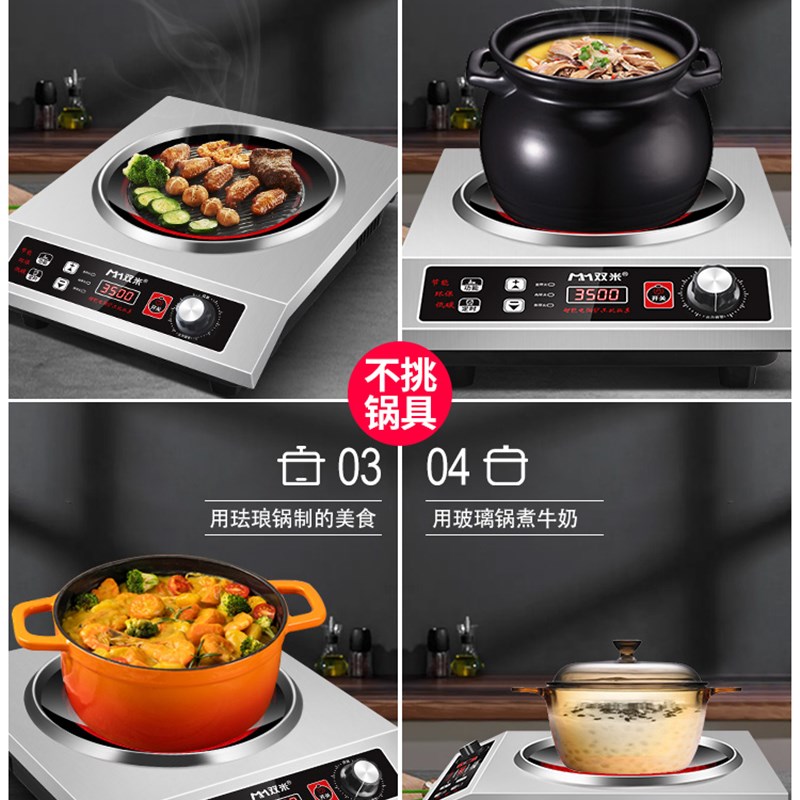 凹面电陶炉家用3500w爆炒电磁炉智能新款煮汤用砂锅大功率光波炉