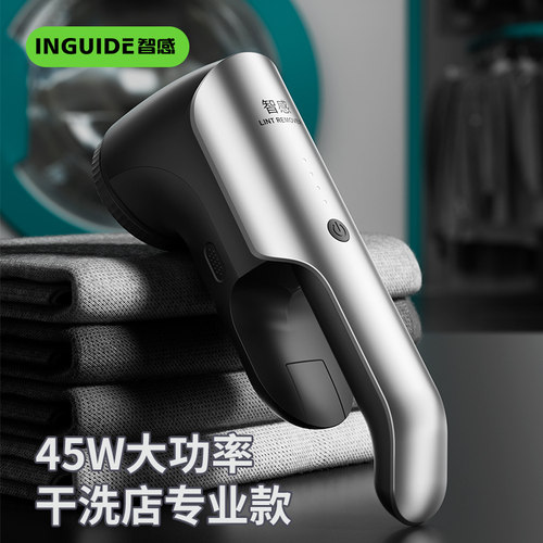 干洗店专用毛球修剪器毛衣服起球去毛器打刮毛器除毛球机家用大功