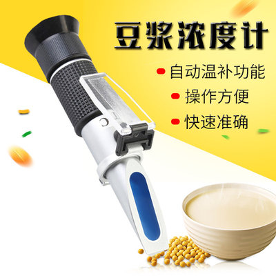 专用豆浆浓度计 豆浆糖度计 豆浆甜度计 可测糖度和浓度 华智富