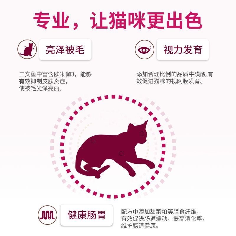 麦富迪猫粮 三文鱼冻干双拼成猫粮美毛去毛球英短美短主粮全价粮