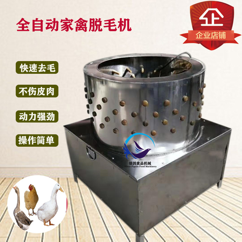 大型鸡鸭鹅脱毛机家禽脱毛去毛器全自动不锈钢商用鹌鹑鸽子拔毛器
