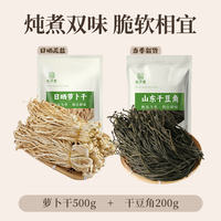 Yuqingtang Dried Radish, homemade dehydrated white radish strips, dried vegetables, shredded radish, stir-fried meat, stir-fried vegetables, and a great side dish thumbnail 7