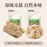 Yuqingtang Dried Radish, homemade dehydrated white radish strips, dried vegetables, shredded radish, stir-fried meat, stir-fried vegetables, and a great side dish thumbnail 8