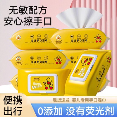 湿巾大包加厚婴幼儿童新生手口专用家用湿巾纯水无添加独立装