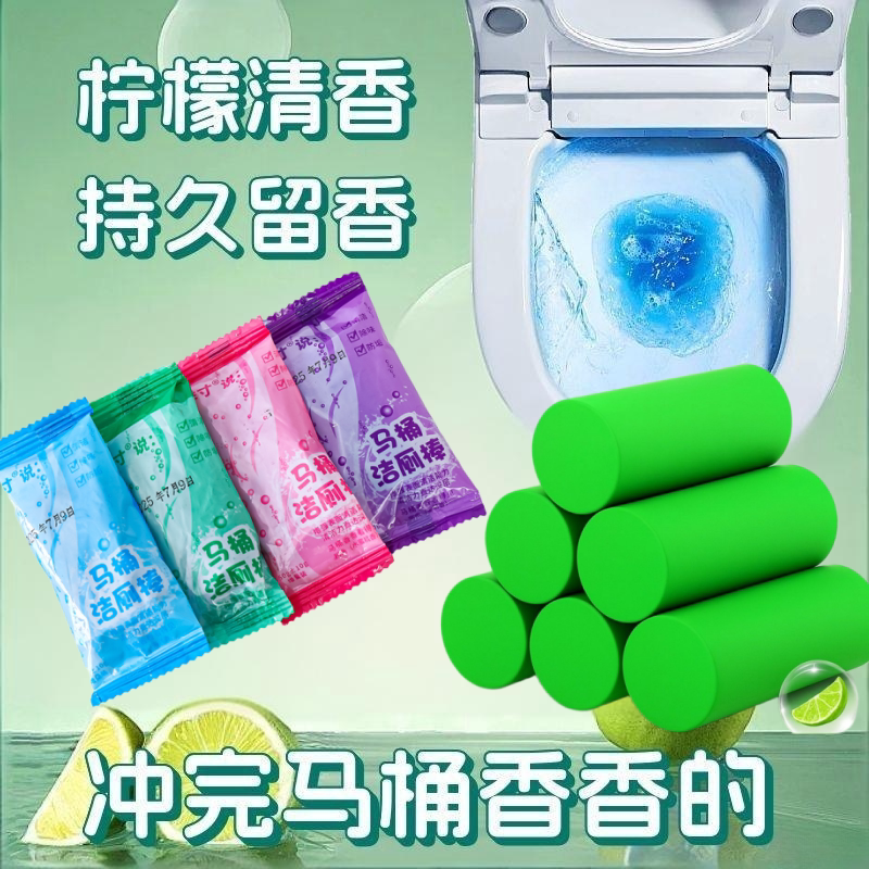 洁厕灵马桶清洁剂清香型洁厕宝蓝泡泡厕所除臭除垢卫生间用品留香