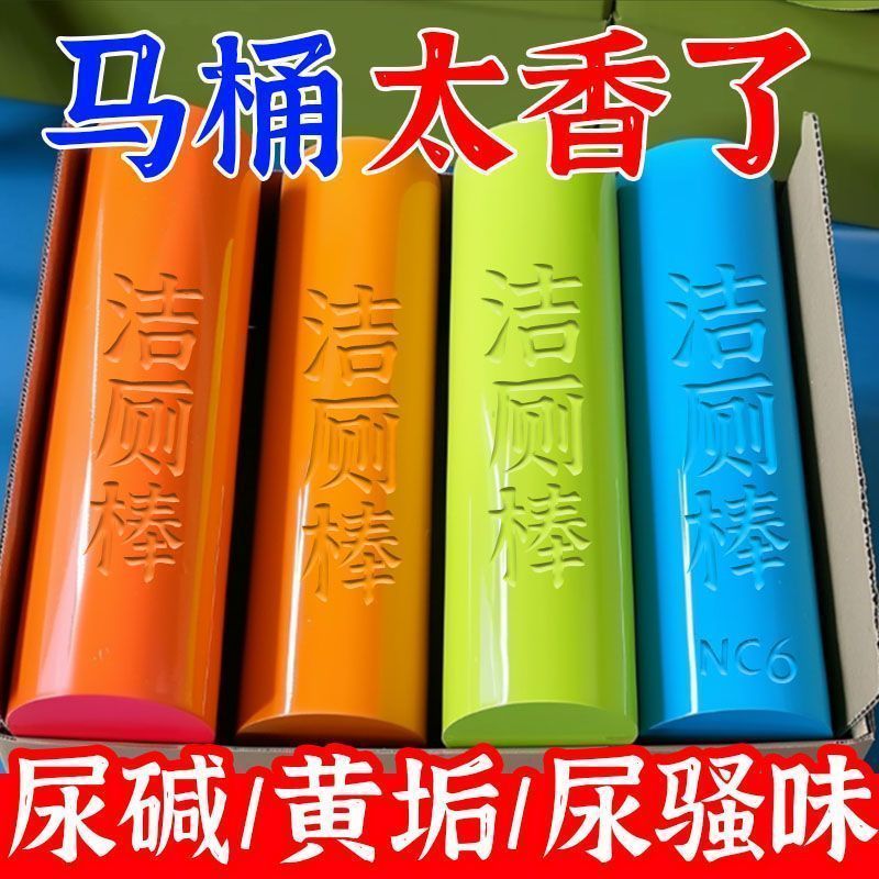 洁厕灵自动洁厕棒清洁剂