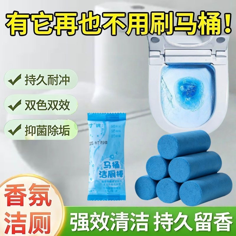 法式香水马桶洁厕棒留香自动清洁剂清洁棒除臭去异味蓝泡泡洁厕宝,洗护清洁剂/卫生巾/纸/香薰,马桶清洁剂/洁厕剂,淘宝优惠券,粉丝福利购,淘宝优惠卷