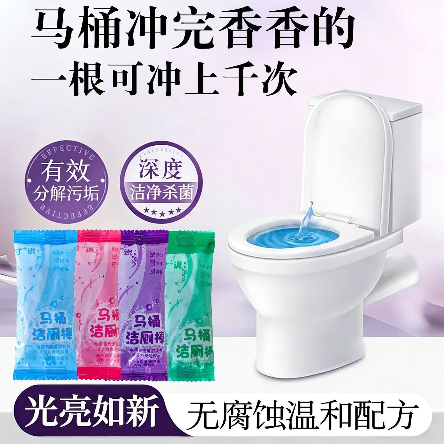 洁厕灵洁厕宝马桶清洁剂厕所强力除垢除臭留香清香型蓝泡泡清洁剂,洗护清洁剂/卫生巾/纸/香薰,马桶清洁剂/洁厕剂,淘宝优惠券,粉丝福利购,淘宝优惠卷