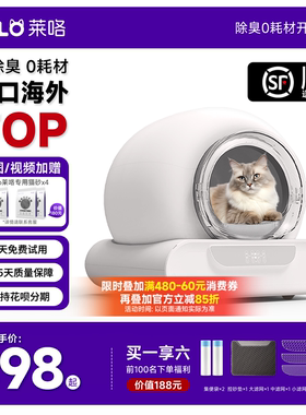 【LELOpets】L01全自动猫厕所0夹猫猫砂盆好清洁门帘隔臭离子除臭