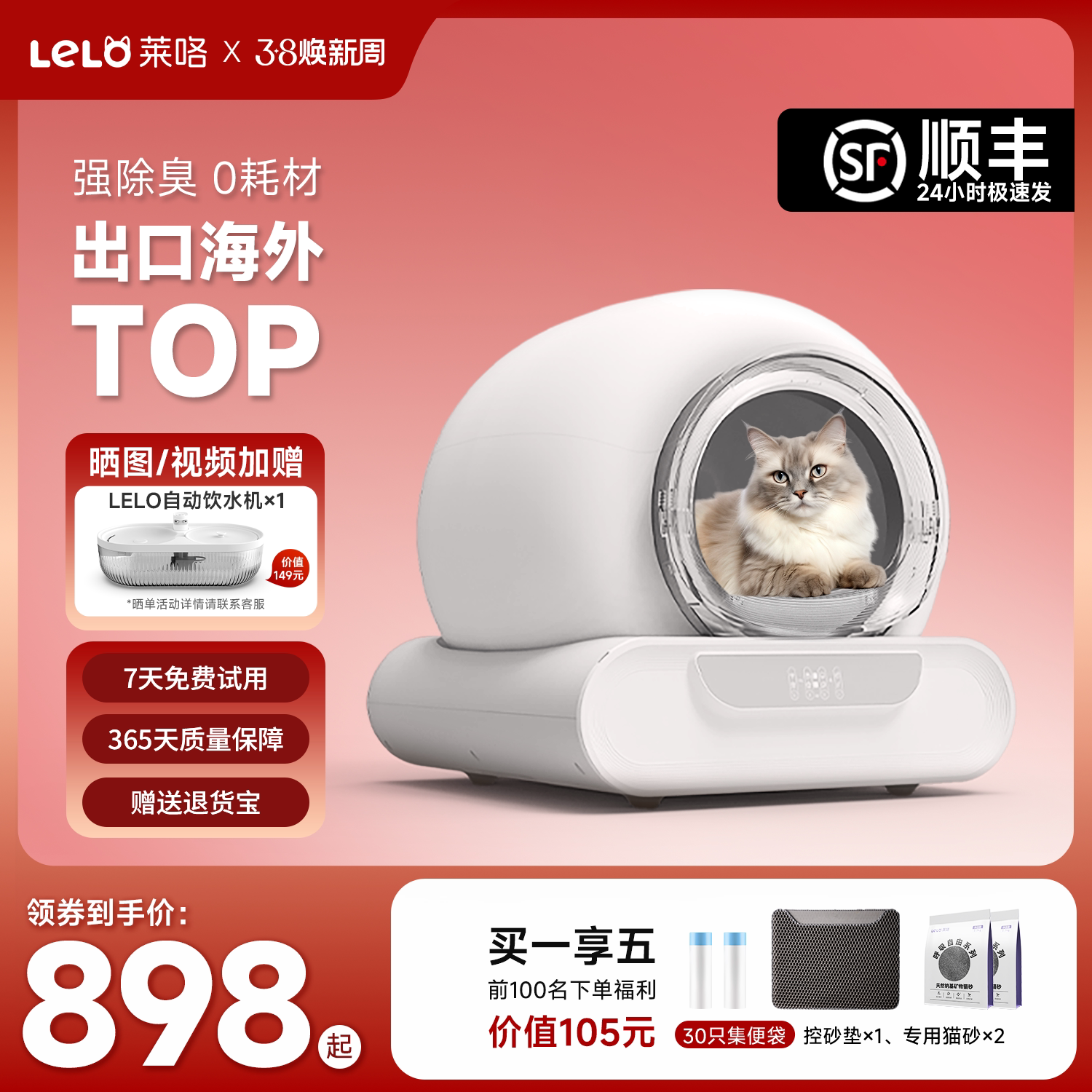 【LELOpets】L01全自动猫厕所0夹猫猫砂盆好清洁门帘隔臭离子除臭