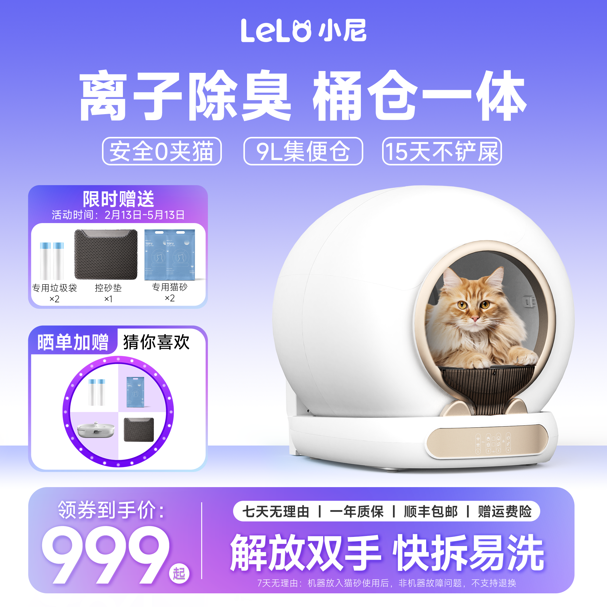 全自动热销爆款新品除臭