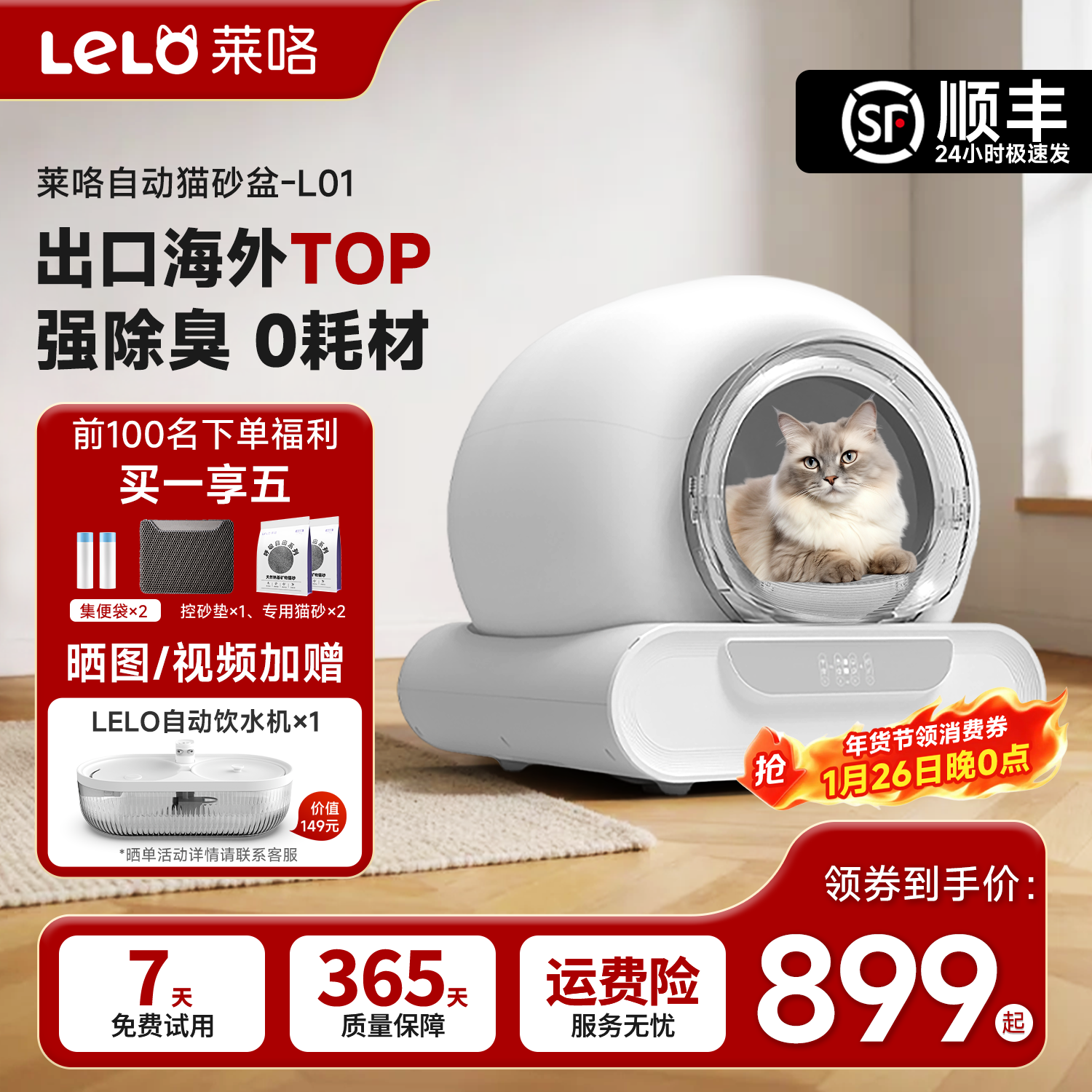 【LELOpets】L01全自动猫厕所0夹猫猫砂盆好清洁门帘隔臭离子除臭,宠物/宠物食品及用品,智能猫砂盆,淘宝优惠券,粉丝福利购,淘宝优惠卷