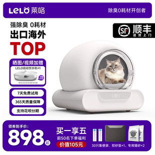 L01全自动猫厕所0夹猫猫砂盆好清洁门帘隔臭离子除臭 LELOpets