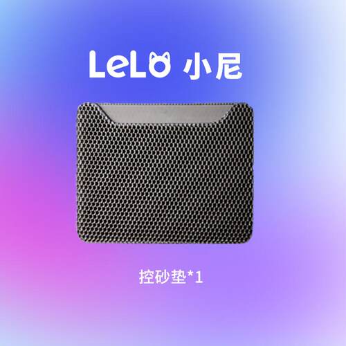 LELO猫砂垫控砂垫推荐