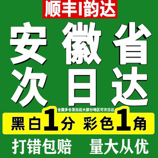 打印资料印刷彩色彩印书籍服务装 订网上复印店安徽合肥同城次日达