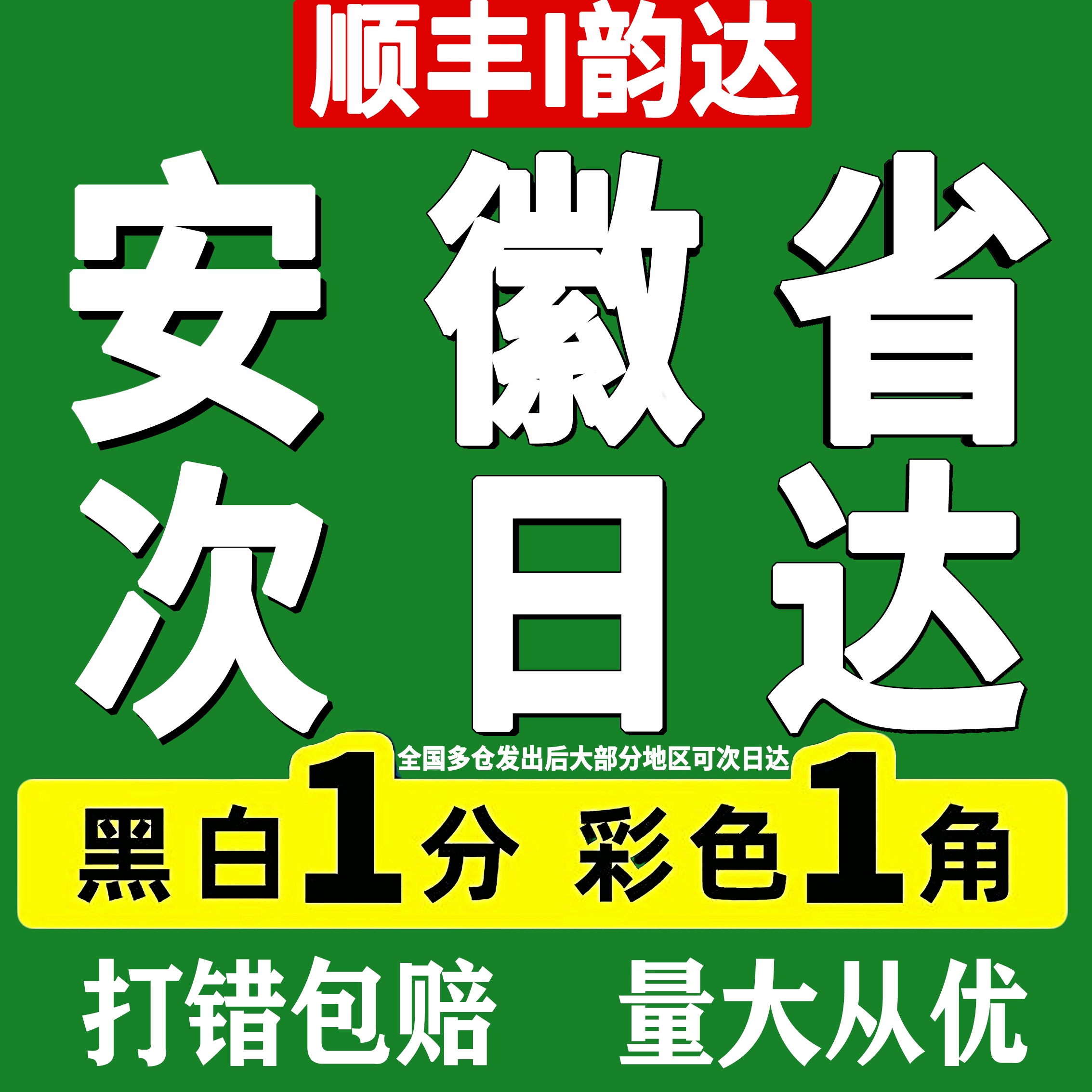 打印资料印刷彩色彩印书籍材料装订网上复印店安徽合肥同城次日达