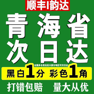 打印资料印刷彩色彩印书籍服务装 订网上复印店青海西宁同城次日达