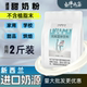 原味甜奶粉甜牛奶粉冲泡商用速溶餐饮家用早餐奶奶茶店专用原料