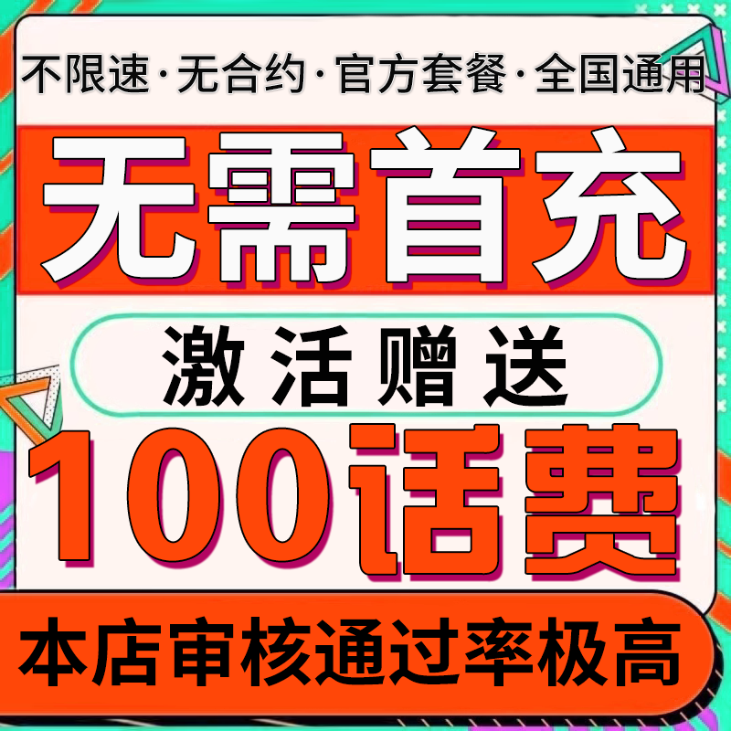 中国广电电话卡低月租 儿童手表手机卡电话号码 学生