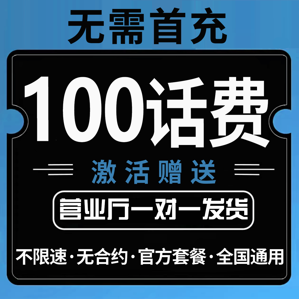 中国广电流量卡 流量上网卡5g无线限流量手机卡不限速全国通用