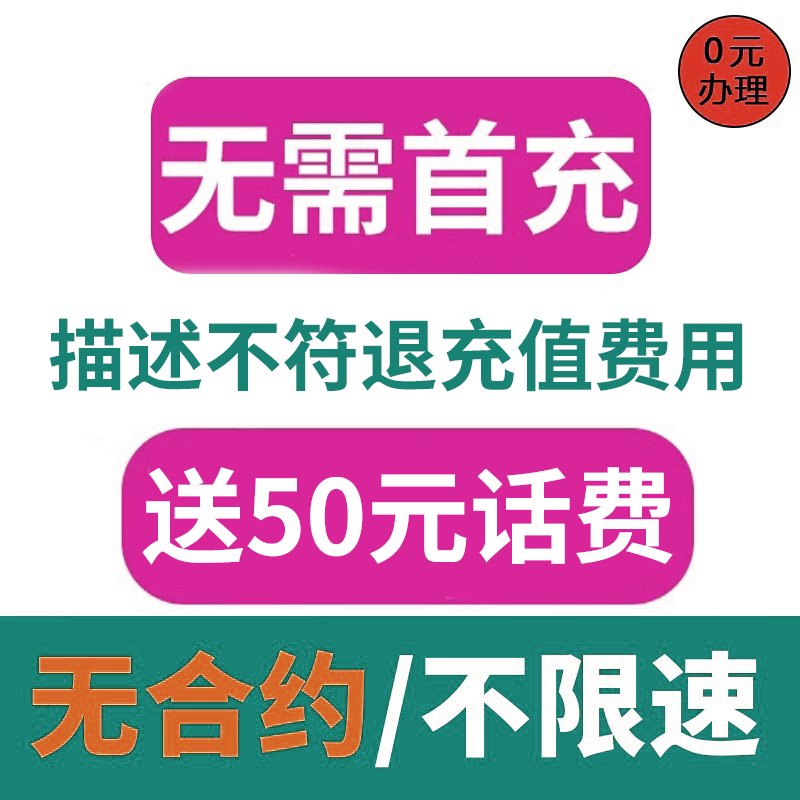 中国广电流量卡手机电话卡纯流量上网卡大流量卡无线限5G全国通用