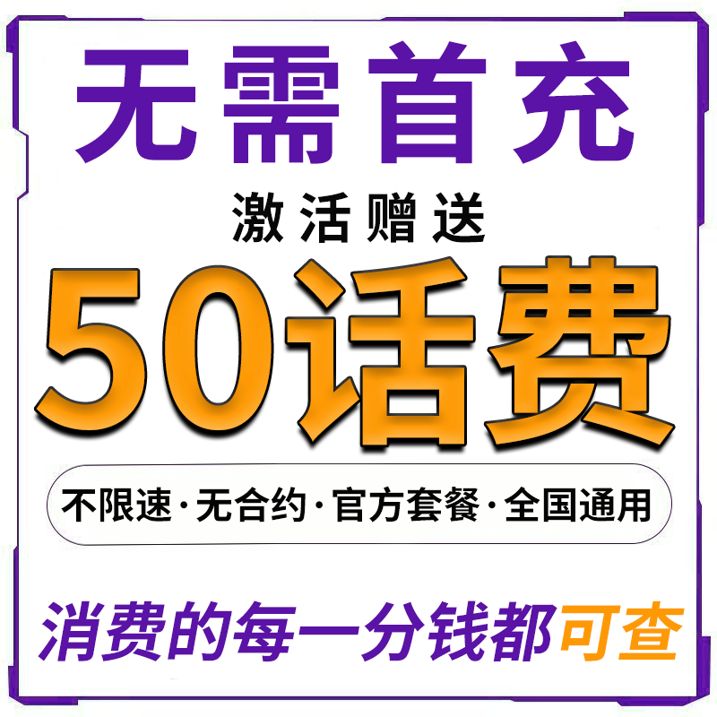 无需首冲免费用三个月