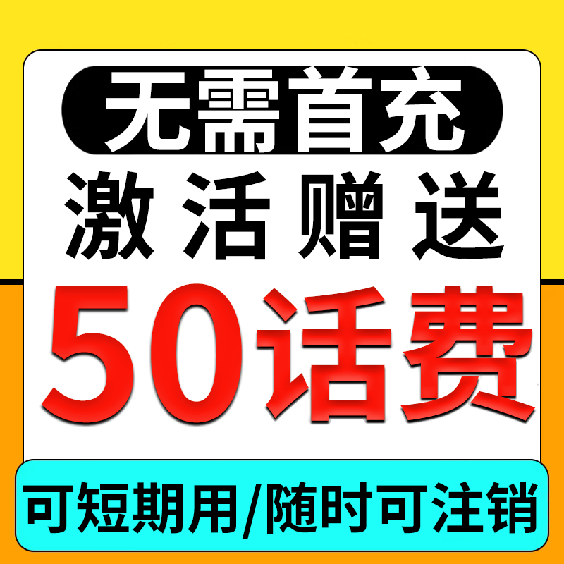 无需首冲免费用三个月