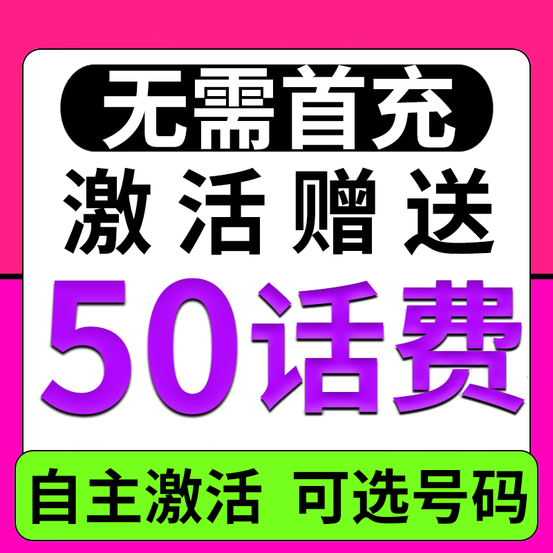 流量卡纯流量上网卡流量无线限全国通用5G手机卡电话卡大王卡