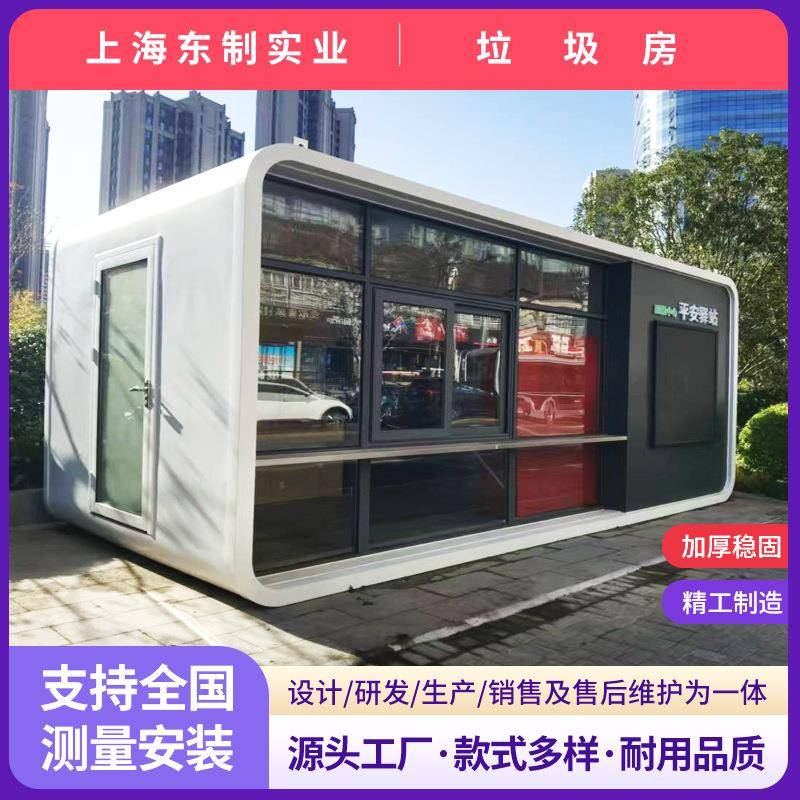 平安驿站苹果舱民宿网红太空舱景区住人集成集装箱房创意办公室