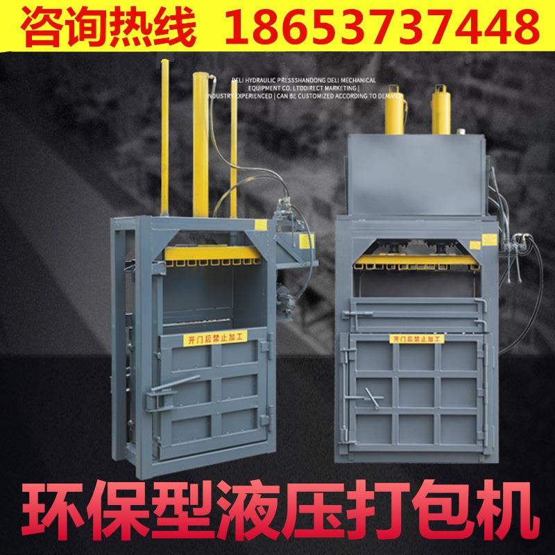 双杠易拉罐打包机立式半自动油漆桶压扁机无纺布塑料瓶打包机