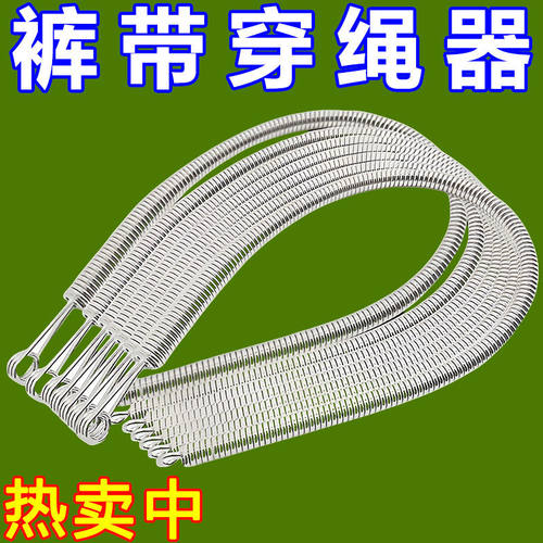 松紧带穿绳器专用裤腰绳帽绳穿带神器缝纫DIY配件家用工辅料配件
