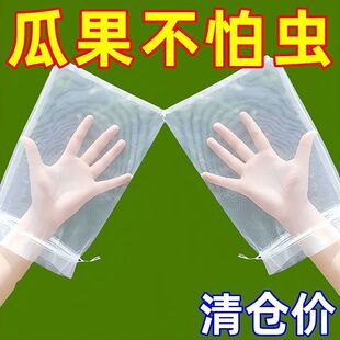 水果套袋防鸟通用袋瓜果防虫专用袋无花果枇杷葡萄桃子苦瓜网眼袋