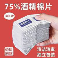 75-degree disposable alcohol wipes for sterilization and disinfection, alcohol wipes in individual packaging, wet wipes for wiping mobile phones, nail tools thumbnail 4
