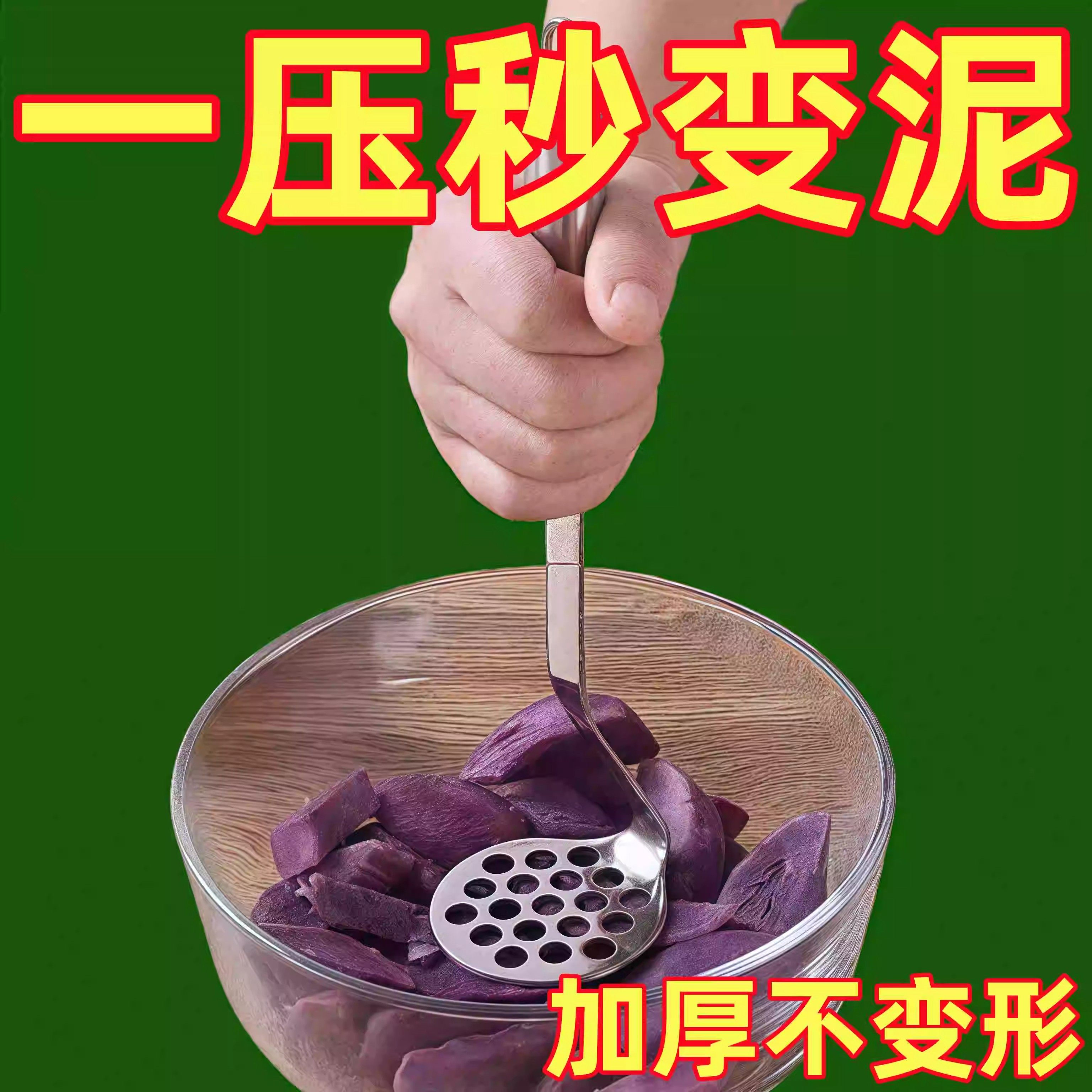 不锈钢压泥器压土豆泥神器家用辅食捣碎器压薯器厨房捣泥神器紫薯,厨房/烹饪用具,手用捣泥器,淘宝优惠券,粉丝福利购,淘宝优惠卷