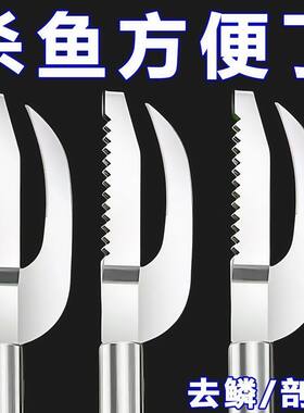 不锈钢鱼鳞刨鱼肚刀剖鱼去鳞破肚