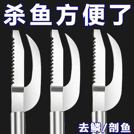 家用加厚不锈钢鱼鳞刨鱼肚刀剖鱼去鳞破肚二合一刮鱼鳞神器杀鱼刀