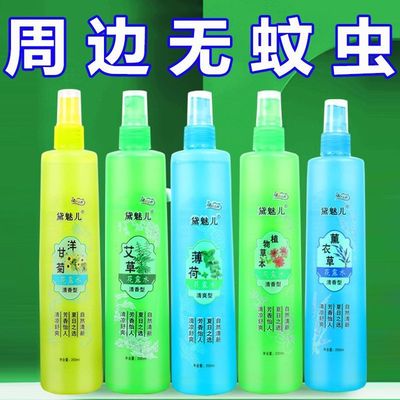 花露水夏天蚊不叮花露水清香型