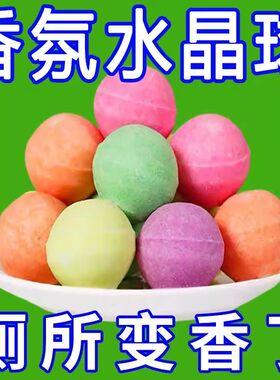 小便池马桶除臭洁厕球
