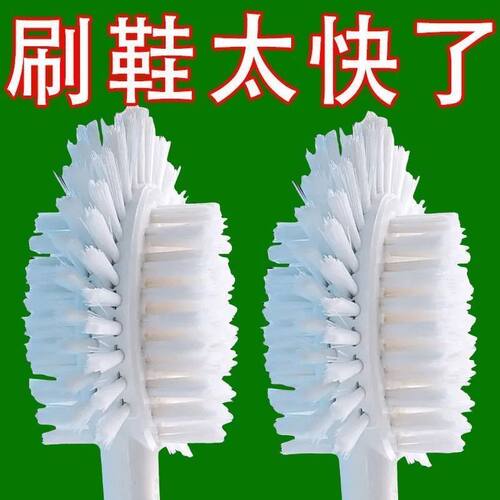 五面鞋刷子家用洗鞋不伤鞋硬毛鞋子刷鞋专用神器清洁板刷洗衣服刷
