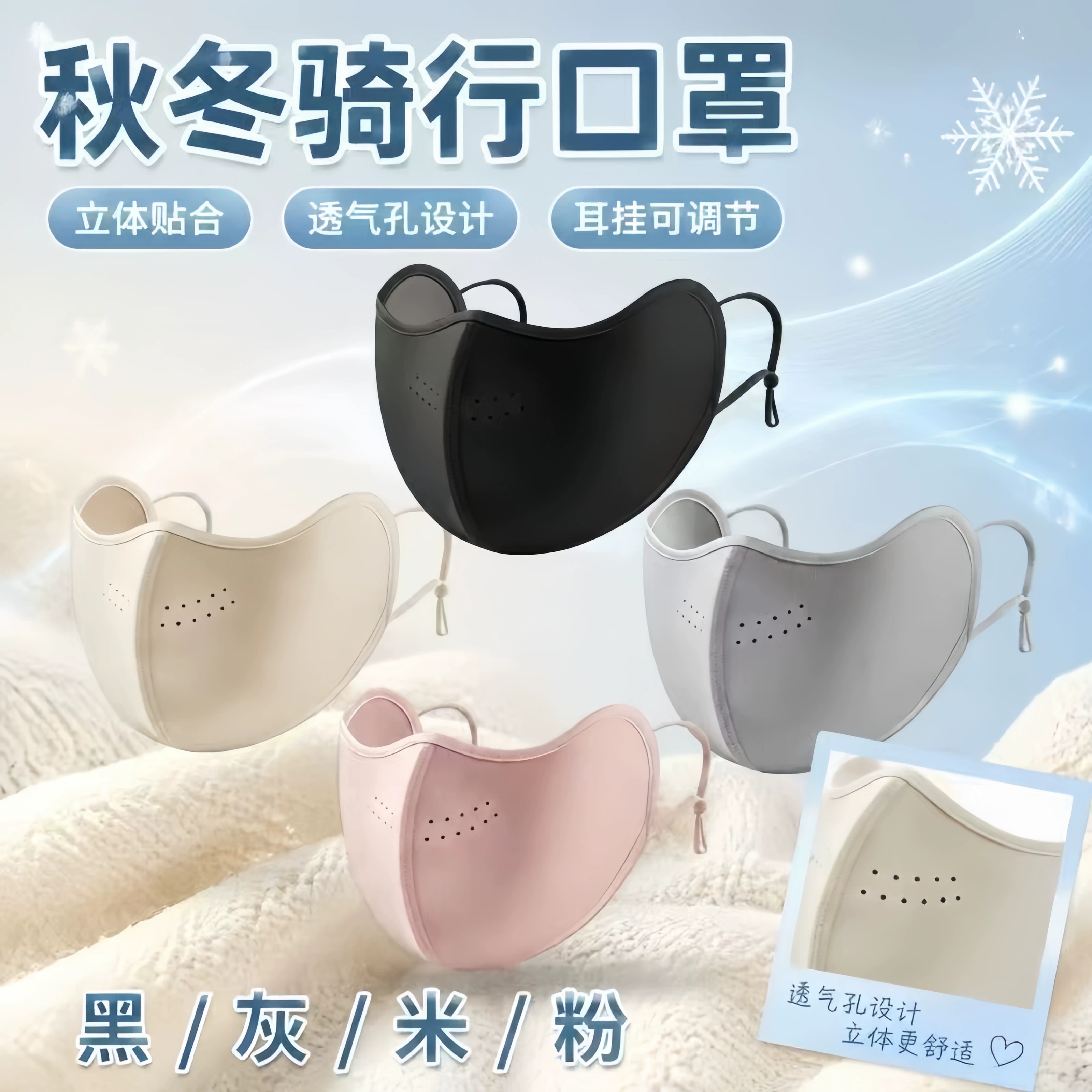保暖口罩防风防寒2026新款女高颜值秋冬保暖面罩东北防冻脸紫外线