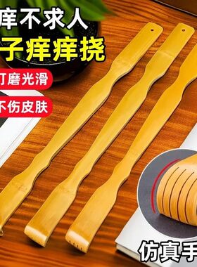 抓背神器痒痒挠抓背器不求人抓痒器背部老头乐挠痒实木多功能竹子
