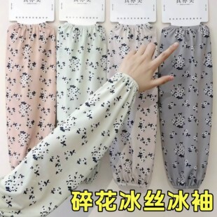 新款碎花冰丝冰袖女夏季弹力护手臂长款手袖干活骑车宽松大码袖套